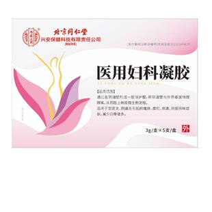 细菌性阴道炎妇科用药非栓剂凝胶白带多豆腐渣外阴瘙痒止痒感染症