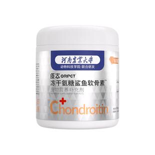 原本鲨鱼软骨素柯基猫强健骨骼滋养软骨狗筋骨专用【老链接换新】