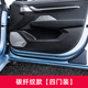 适用于极氪001改装 专用车门防踢垫防护垫门板保护垫内饰汽车用品