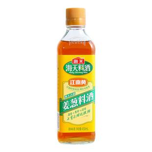 海天古道姜葱料酒450ml葱姜料酒黄酒调味料炒菜去腥增鲜姜葱料酒