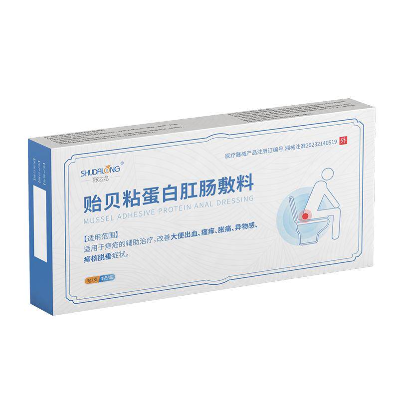 贻贝粘蛋白肛肠敷料痔疮膏