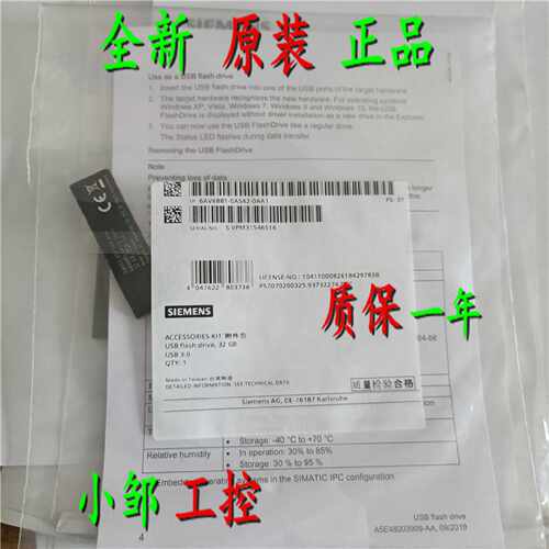 议价原装6AV6881-0AS42-0AA1 USB闪存驱动器32GB 6AV6 881-OAS42-