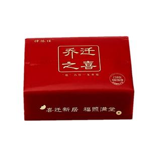 节庆福气满满纸巾生日寿宴抽纸新居乔迁之喜餐巾纸原木浆四层加厚