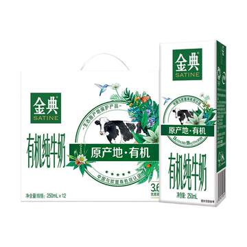 金典梦幻盖伊利儿童有机奶有机纯牛奶