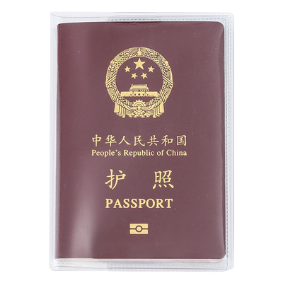定制磨砂透明护照套本册夹书皮证件套卡包彩色保护套结婚证套胶套