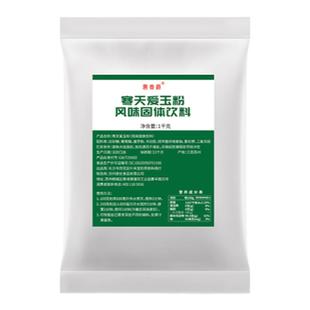 清补凉配料爱玉冻粉冰粉小料甜品啵冻粉冻冻粉果冻奶茶店专用原料