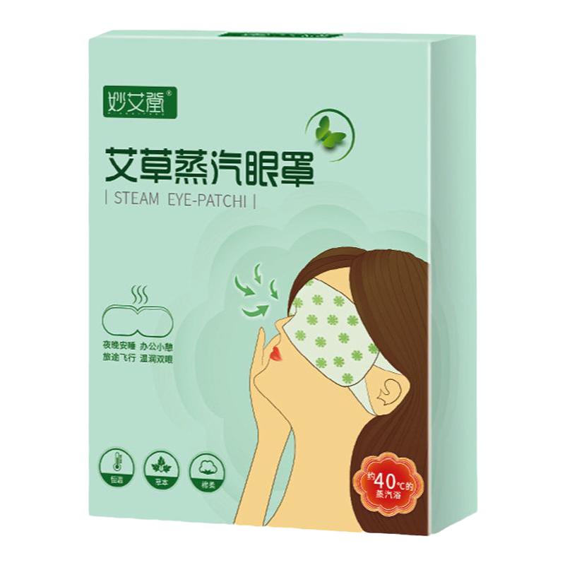 仙草药业妙艾堂艾草蒸汽眼罩一次性自发热艾灸眼贴成人无纺布夏季