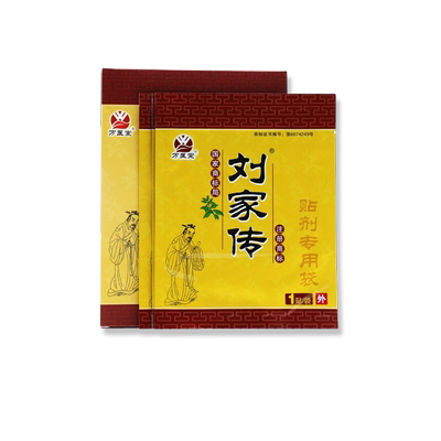 刘家传医用冷敷电极贴片腰腿颈椎