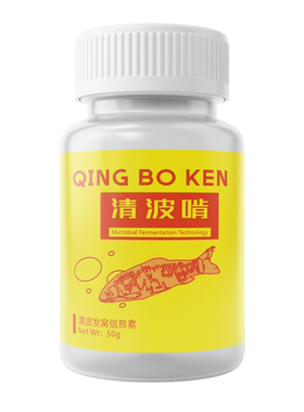 纯聚清波鱼饵料添加剂