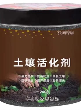 土壤活化剂改善土壤结构促进生根
