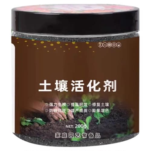 土壤活化剂改善土壤结构促进生根花卉植物水溶肥矿微生物菌剂通用