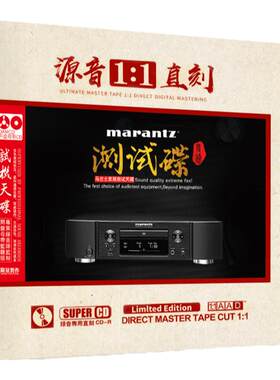 马兰士hifi试音碟正版煲机发烧人声原声母盘无损高音质cd碟片车载