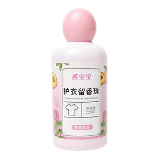 桂花衣物留香珠洗衣服家用持久留香抑菌除螨祛异味柔顺护衣防静电
