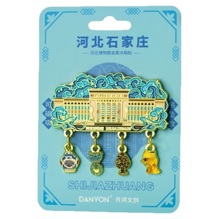 河北金属冰箱贴北戴河山海关避暑山庄秦皇岛文创旅游纪念品伴手礼
