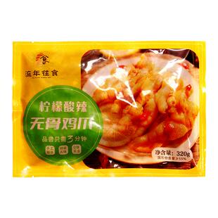 320g柠檬酸辣无骨鸡爪去骨凤爪袋装脱骨鸡脚开袋即食网红小吃零食
