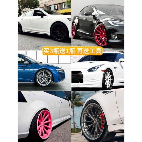 汽车轮毂钢圈喷膜镀铬中网亮黑色翻新改色轮胎纳米镜面电镀自喷漆