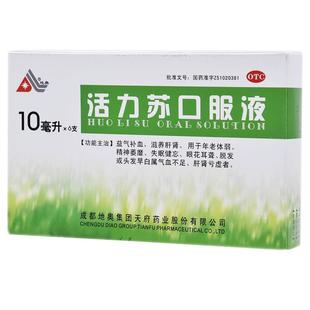 地奥活力苏口服液旗舰店官方补气血萎靡成都益气养血脱发药房正品