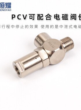 气动快插PCV08空气诱导止回阀PCV06 PCV10F气控单向阀PCV15