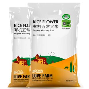 五常有机大米20斤2025新米爱心农场东北黑龙江稻花香2号5kgX2袋