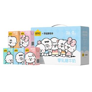 认养一头牛奈娃家族联名款零乳糖0乳糖牛奶整箱低GI认证