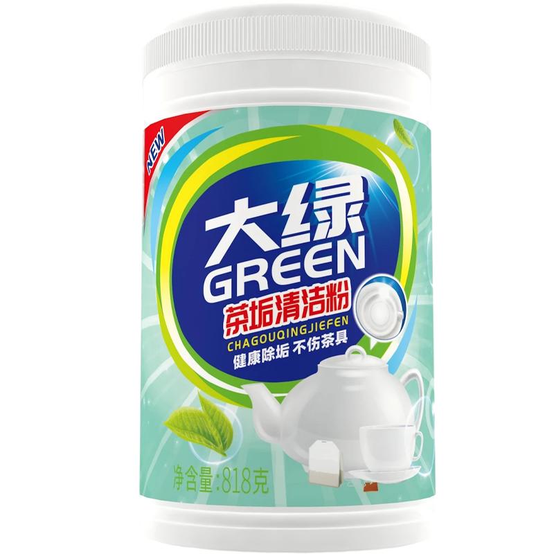 去茶垢清洁剂食品级茶具茶杯玻璃水杯除咖啡垢渍奶茶渍清洗剂神器