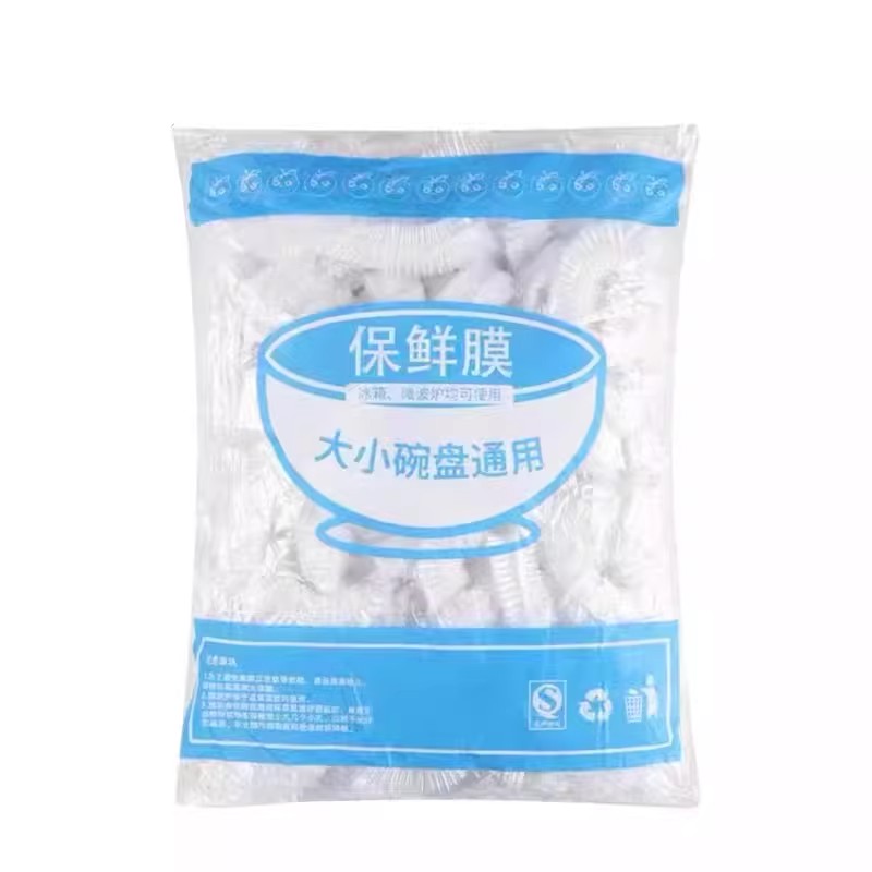 保鲜膜套一次性套膜套罩家用保鲜保鲜膜套