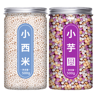芋圆西米露组合套餐家用