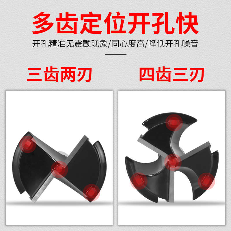 木工开孔器带限位铰链35mm专业柜门飞机合页三刃合金钻头六角柄