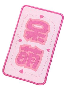 冷漠风文字发帖魔法头饰刘海贴