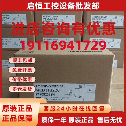 议价MHMD082P1C MHMD082P1U  MHMD082P1S 伺服电机 现货供应 质保