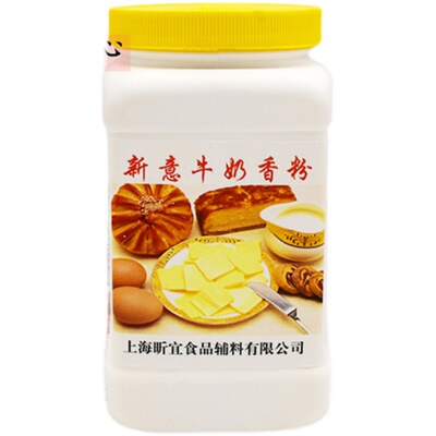 新意牛奶香粉牛奶粉末香精面包蛋