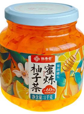 恒寿堂柚子茶大瓶装送勺子
