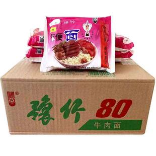 豫竹方便面老豫竹整箱批发经典粉袋80g*18袋老包装泡面童年记忆