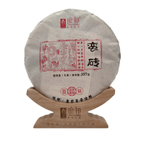 琅邦达朵系列2020年蛮砖357g/饼云南古树纯料普洱茶生茶饼