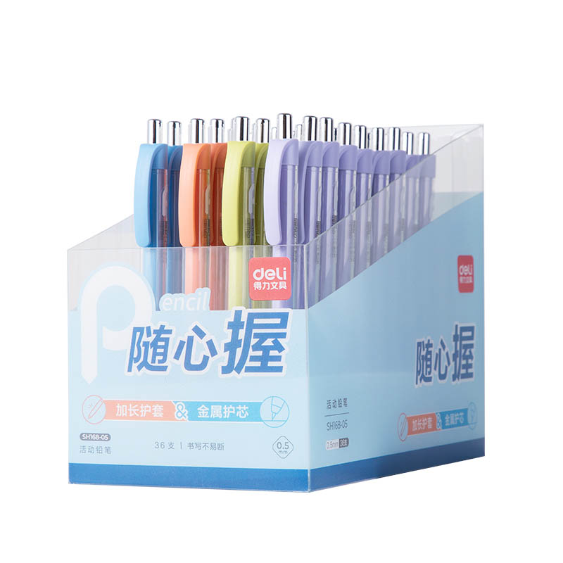 得力0.5自动铅笔全自动小学生不易断0.7不易断芯彩色活动铅笔儿童用高颜值按动三年级软握带橡皮擦小清新简约