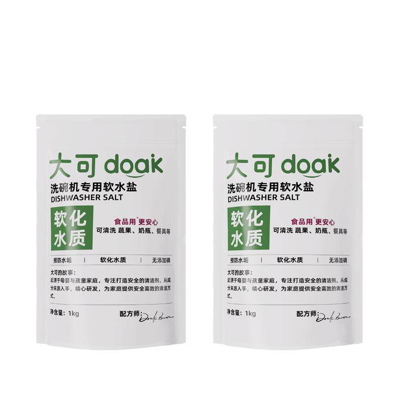 大可洗碗盐洗碗机专用盐软水盐预防水垢西门子软水盐食品级成分
