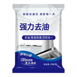 工业纯碱厨房饭店油烟机高效去油污清洗剂疏通下水道碱重油片装