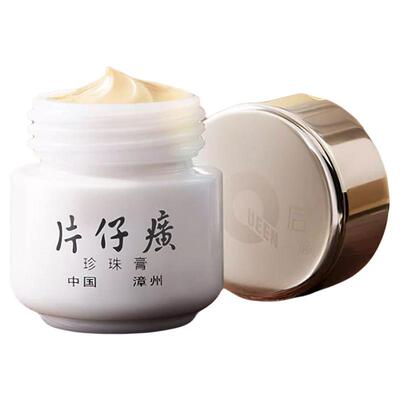 片仔癀珍珠膏国产化妆品旗舰店