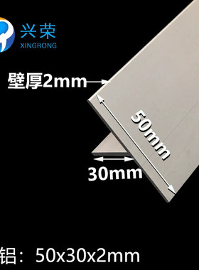 铝合金T型铝50x30x2mm丁字铝T字铝T型龙骨T型压条 T型收口铝材