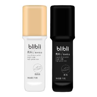 亮标鞋油黑色无色皮衣真皮女男鞋皮靴皮带油皮鞋皮革液体护理神器