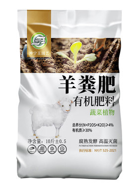 坤宁王羊粪发酵有机肥大包更实惠
