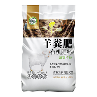 30斤羊粪发酵有机肥内蒙古发酵纯羊粪蛋子腐熟肥料批发花卉颗粒肥