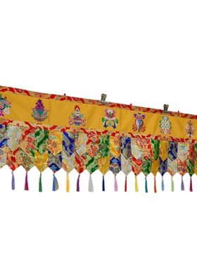 藏佛布艺绣八吉祥帷幔墙围桌围