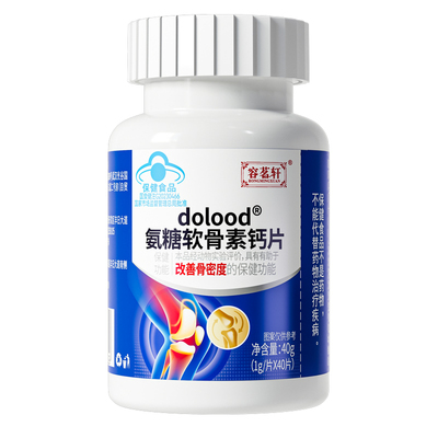 氨糖软骨素钙片养护关节增加骨密