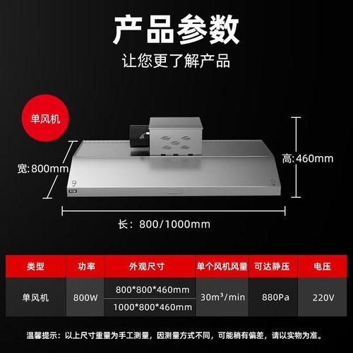 喜莱盛商用油烟机油烟净化过滤分离低空厨房饭店餐饮不锈钢排烟罩