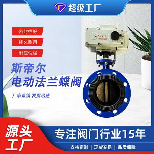 电动法兰蝶阀 球墨铸铁软密封开关智能中线天津D941X-16Q