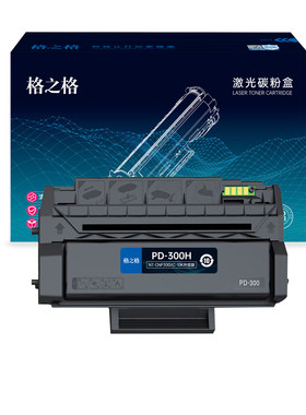 格之格奔图P3205D打印机硒鼓