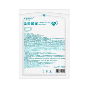 邦可慧医用无菌敷贴眼贴透气创口敷料眼睛手术后遮光麦粒肿伤口