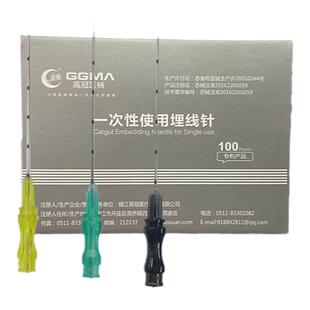 高冠医用埋线针一次性使用/7/8/9号穴位中医美容蛋白线埋线专用针