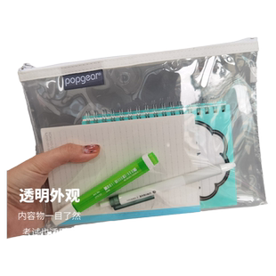 富美高890拉链袋收纳袋轻生活拉链袋A4防水文件袋学生中考高考考试透明收纳袋A5准考证袋可带进考场文具袋